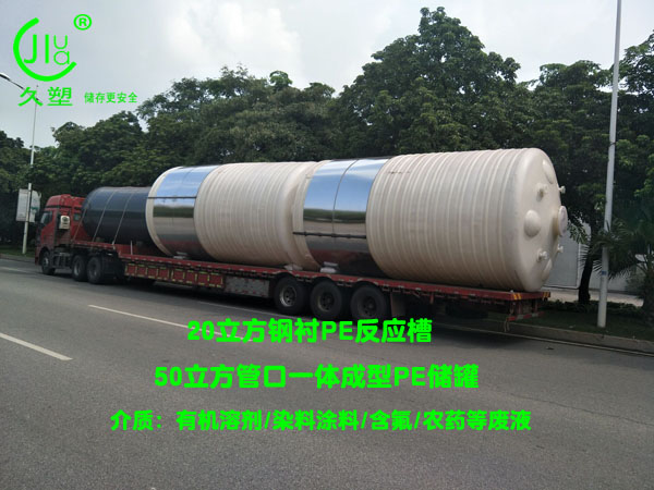 山東濰坊32臺鋼襯PE/碳鋼/PE廢液、液堿、濃硫酸儲罐順利交付