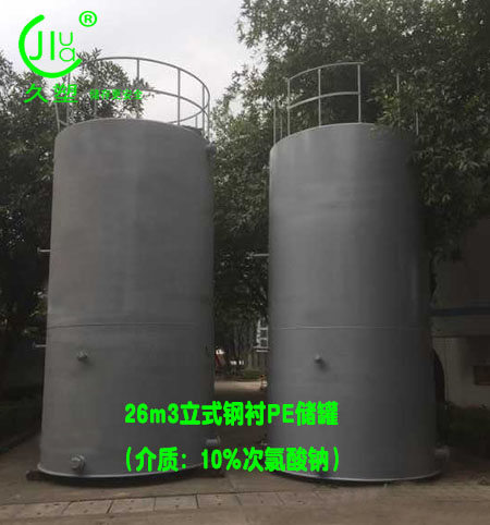 南寧次氯酸鈉儲罐如何選擇廠家和儲罐材質(zhì)？