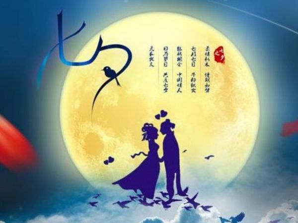 情緣七夕，久佳防腐祝大家七夕節(jié)快樂！