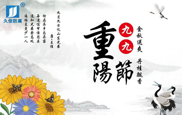 九九重陽(yáng)節(jié)，感恩父母心