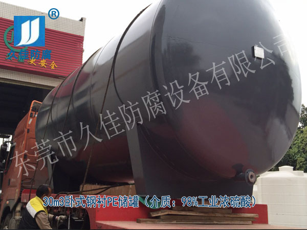 硫酸儲罐哪家好？廣西北海用戶選擇久佳防腐