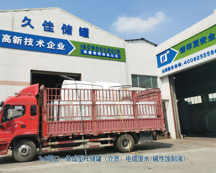 塑料PE儲罐最常使用行業(yè)有哪些？